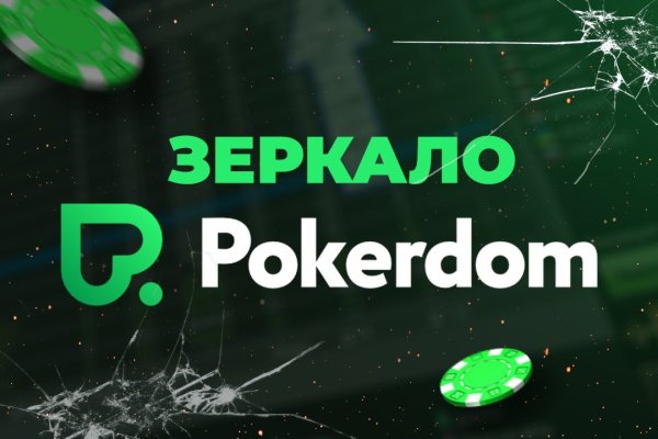 Кракен не заходит