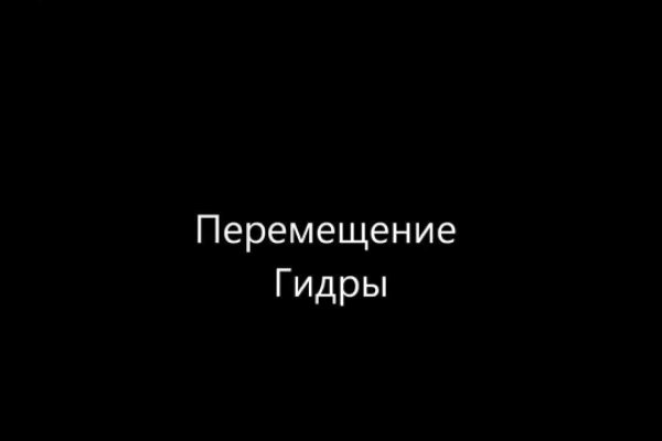 Kraken вход и ссылки