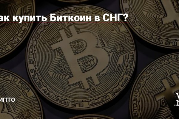 Кракен зеркало на сегодня